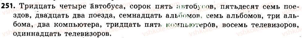 6-russkij-yazyk-lv-davidyuk-2014--morfologiya-orfografiya-orfoepiya-251.jpg