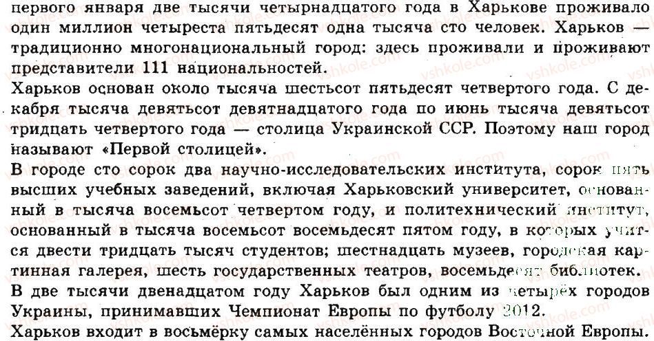 6-russkij-yazyk-lv-davidyuk-2014--morfologiya-orfografiya-orfoepiya-270-rnd527.jpg