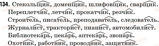 6-russkij-yazyk-na-pashkovskayaif-gudzikva-korsakov-2006--uprazhneniya-101-200-134.jpg