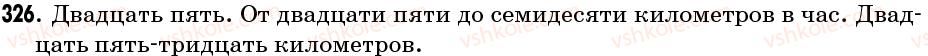 6-russkij-yazyk-na-pashkovskayaif-gudzikva-korsakov-2006--uprazhneniya-301-400-326.jpg