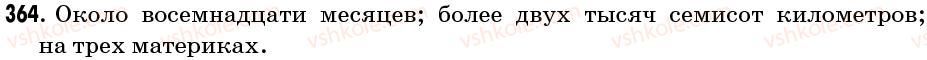 6-russkij-yazyk-na-pashkovskayaif-gudzikva-korsakov-2006--uprazhneniya-301-400-364.jpg