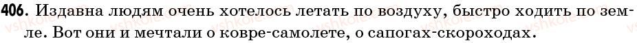 6-russkij-yazyk-na-pashkovskayaif-gudzikva-korsakov-2006--uprazhneniya-401-476-406.jpg