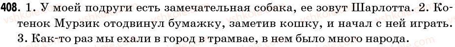 6-russkij-yazyk-na-pashkovskayaif-gudzikva-korsakov-2006--uprazhneniya-401-476-408.jpg