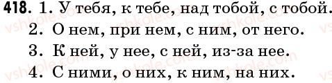 6-russkij-yazyk-na-pashkovskayaif-gudzikva-korsakov-2006--uprazhneniya-401-476-418.jpg