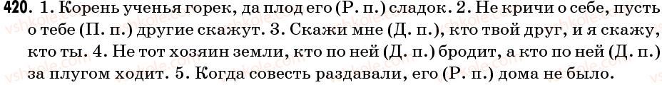 6-russkij-yazyk-na-pashkovskayaif-gudzikva-korsakov-2006--uprazhneniya-401-476-420.jpg