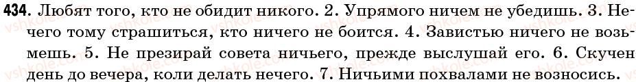 6-russkij-yazyk-na-pashkovskayaif-gudzikva-korsakov-2006--uprazhneniya-401-476-434.jpg