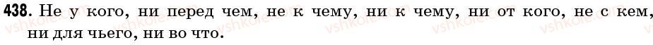 6-russkij-yazyk-na-pashkovskayaif-gudzikva-korsakov-2006--uprazhneniya-401-476-438.jpg