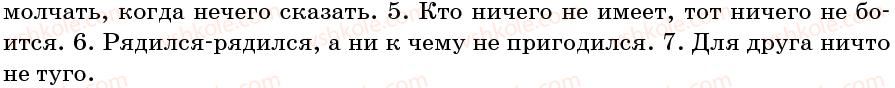 6-russkij-yazyk-na-pashkovskayaif-gudzikva-korsakov-2006--uprazhneniya-401-476-439-rnd4303.jpg
