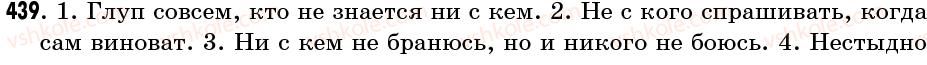 6-russkij-yazyk-na-pashkovskayaif-gudzikva-korsakov-2006--uprazhneniya-401-476-439.jpg