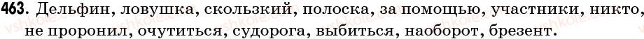 6-russkij-yazyk-na-pashkovskayaif-gudzikva-korsakov-2006--uprazhneniya-401-476-463.jpg