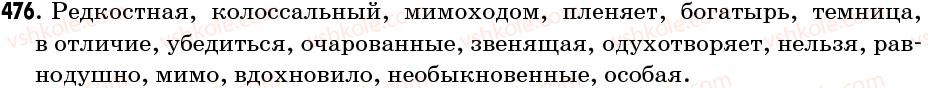 6-russkij-yazyk-na-pashkovskayaif-gudzikva-korsakov-2006--uprazhneniya-401-476-476.jpg