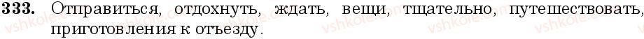 6-russkij-yazyk-nf-balandina-kv-degtyareva-sa-lebedenko--grammatika-morfologiya-orfografiya-zanyatie-31-ponyatiya-o-chastyah-rechi-333.jpg