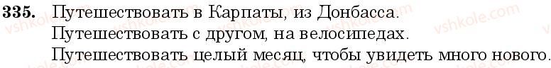6-russkij-yazyk-nf-balandina-kv-degtyareva-sa-lebedenko--grammatika-morfologiya-orfografiya-zanyatie-31-ponyatiya-o-chastyah-rechi-335.jpg