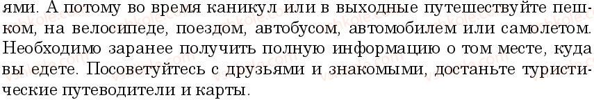 6-russkij-yazyk-nf-balandina-kv-degtyareva-sa-lebedenko--grammatika-morfologiya-orfografiya-zanyatie-31-ponyatiya-o-chastyah-rechi-343-rnd6467.jpg