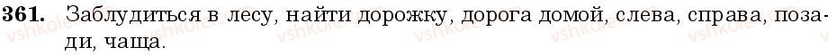 6-russkij-yazyk-nf-balandina-kv-degtyareva-sa-lebedenko--grammatika-morfologiya-orfografiya-zanyatie-34-rod-imen-suschestvitelnyh-361.jpg