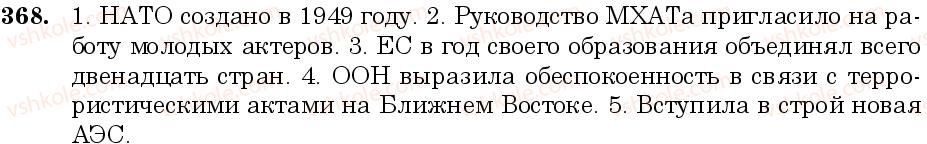6-russkij-yazyk-nf-balandina-kv-degtyareva-sa-lebedenko--grammatika-morfologiya-orfografiya-zanyatie-34-rod-imen-suschestvitelnyh-368.jpg