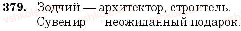 6-russkij-yazyk-nf-balandina-kv-degtyareva-sa-lebedenko--grammatika-morfologiya-orfografiya-zanyatie-34-rod-imen-suschestvitelnyh-379.jpg
