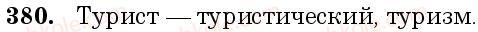 6-russkij-yazyk-nf-balandina-kv-degtyareva-sa-lebedenko--grammatika-morfologiya-orfografiya-zanyatie-34-rod-imen-suschestvitelnyh-380.jpg