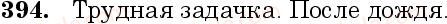 6-russkij-yazyk-nf-balandina-kv-degtyareva-sa-lebedenko--grammatika-morfologiya-orfografiya-zanyatie-35-chislo-imen-suschestvitelnyh-394.jpg