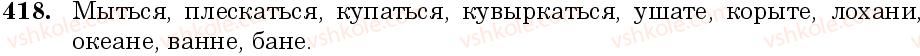 6-russkij-yazyk-nf-balandina-kv-degtyareva-sa-lebedenko--grammatika-morfologiya-orfografiya-zanyatie-36-37-sklonenie-imen-suschestvitelnyh-padezhnye-okonchaniya-suschestvitelnyh-418.jpg