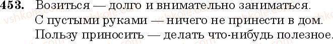 6-russkij-yazyk-nf-balandina-kv-degtyareva-sa-lebedenko--grammatika-morfologiya-orfografiya-zanyatie-39-nesklonyaemye-suschestvitelnye-453.jpg