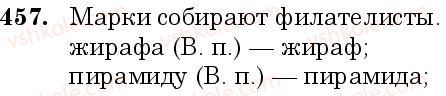 6-russkij-yazyk-nf-balandina-kv-degtyareva-sa-lebedenko--grammatika-morfologiya-orfografiya-zanyatie-39-nesklonyaemye-suschestvitelnye-457.jpg
