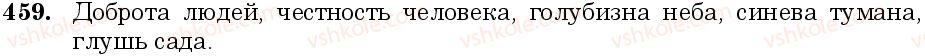 6-russkij-yazyk-nf-balandina-kv-degtyareva-sa-lebedenko--grammatika-morfologiya-orfografiya-zanyatie-40-slovoobrazovanie-imen-suschestvitelnyh-459.jpg