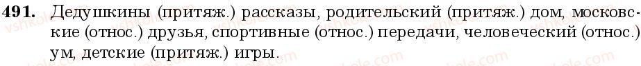 6-russkij-yazyk-nf-balandina-kv-degtyareva-sa-lebedenko--grammatika-morfologiya-orfografiya-zanyatie-42-imya-prilagatelnoe-kak-chast-rechi-491.jpg