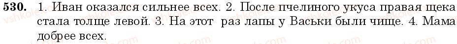 6-russkij-yazyk-nf-balandina-kv-degtyareva-sa-lebedenko--grammatika-morfologiya-orfografiya-zanyatie-44-45-polnaya-i-kratkaya-forma-imen-prilagatelnyh-stepeni-sravneniya-530.jpg