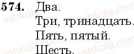 6-russkij-yazyk-nf-balandina-kv-degtyareva-sa-lebedenko--grammatika-morfologiya-orfografiya-zanyatie-49-50-imya-chislitelnoe-kak-chast-rechi-574.jpg
