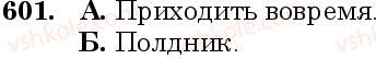 6-russkij-yazyk-nf-balandina-kv-degtyareva-sa-lebedenko--grammatika-morfologiya-orfografiya-zanyatie-51-kolichestvennye-chislitelnye-sklonenie-kolichestvennyh-chislitelnyh-601.jpg
