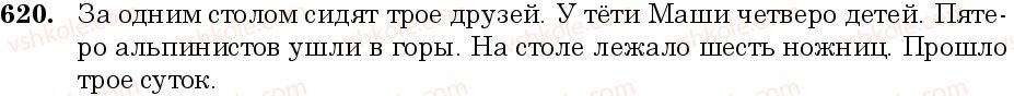 6-russkij-yazyk-nf-balandina-kv-degtyareva-sa-lebedenko--grammatika-morfologiya-orfografiya-zanyatie-53-54-sobiratelnye-i-drobnye-chislitelnye-620.jpg