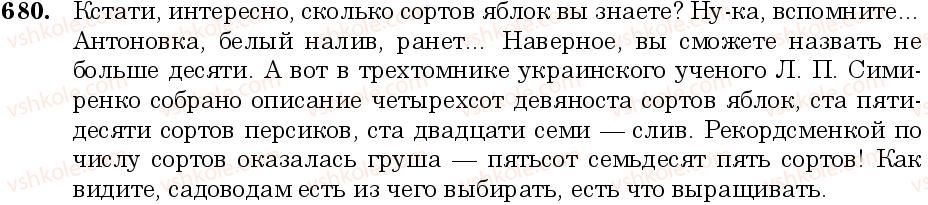 6-russkij-yazyk-nf-balandina-kv-degtyareva-sa-lebedenko--grammatika-morfologiya-orfografiya-zanyatie-57-voprositelnye-mestoimeniya-680.jpg