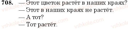 6-russkij-yazyk-nf-balandina-kv-degtyareva-sa-lebedenko--grammatika-morfologiya-orfografiya-zanyatie-60-ukazatelnye-mestoimeniya-708.jpg