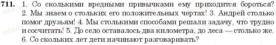 6-russkij-yazyk-nf-balandina-kv-degtyareva-sa-lebedenko--grammatika-morfologiya-orfografiya-zanyatie-60-ukazatelnye-mestoimeniya-711.jpg