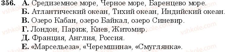 6-russkij-yazyk-nf-balandina-kv-degtyareva-sa-lebedenko--grammatika-morfologiya-orfografiya-zanyatiya-32-33-imya-suschestvitelnoe-kak-chast-rechi-356.jpg
