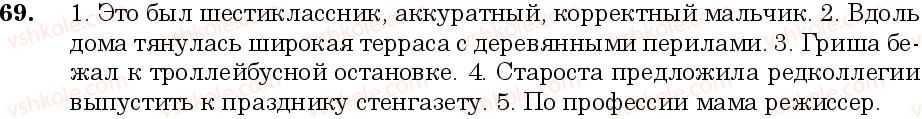 6-russkij-yazyk-nf-balandina-kv-degtyareva-sa-lebedenko--leksikologiya-zanyatie-7-8-zaimstvovannye-slova-69.jpg