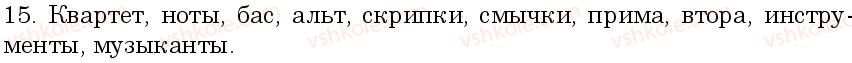 6-russkij-yazyk-nf-balandina-kv-degtyareva-sa-lebedenko--sostav-slova-sloobrazovanie-orfografiya-podvodim-itogi-15-rnd6725.jpg