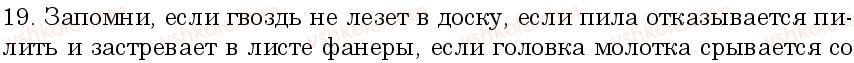 6-russkij-yazyk-nf-balandina-kv-degtyareva-sa-lebedenko--sostav-slova-sloobrazovanie-orfografiya-podvodim-itogi-19.jpg