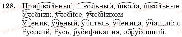 6-russkij-yazyk-nf-balandina-kv-degtyareva-sa-lebedenko--sostav-slova-sloobrazovanie-orfografiya-zanyatie-13-koren-slova-128.jpg