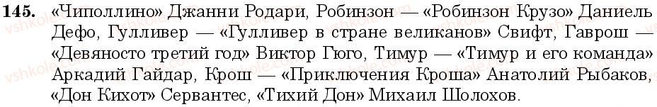 6-russkij-yazyk-nf-balandina-kv-degtyareva-sa-lebedenko--sostav-slova-sloobrazovanie-orfografiya-zanyatie-14-bukvy-e-i-v-kornyah-slov-145.jpg