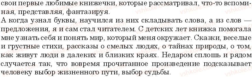 6-russkij-yazyk-nf-balandina-kv-degtyareva-sa-lebedenko--sostav-slova-sloobrazovanie-orfografiya-zanyatie-14-bukvy-e-i-v-kornyah-slov-147-rnd7905.jpg