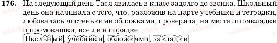 6-russkij-yazyk-nf-balandina-kv-degtyareva-sa-lebedenko--sostav-slova-sloobrazovanie-orfografiya-zanyatie-17-18-prefiks-suffiks-176.jpg