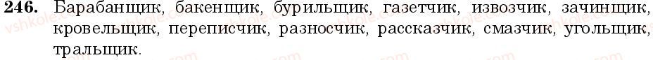 6-russkij-yazyk-nf-balandina-kv-degtyareva-sa-lebedenko--sostav-slova-sloobrazovanie-orfografiya-zanyatie-23-24-pravopisanie-suffiksov-246.jpg