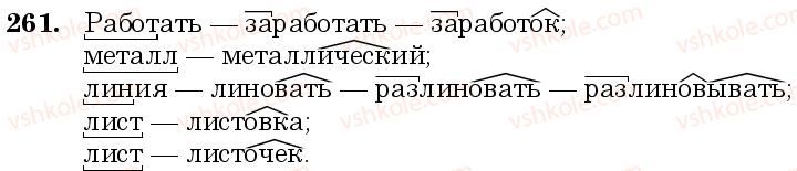 6-russkij-yazyk-nf-balandina-kv-degtyareva-sa-lebedenko--sostav-slova-sloobrazovanie-orfografiya-zanyatie-25-26-slovoobrazovanie-osnovnye-sposoby-slovoobrazovaniya-v-russkom-yazyke-261.jpg