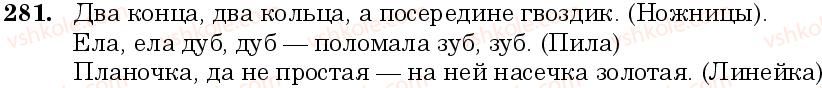 6-russkij-yazyk-nf-balandina-kv-degtyareva-sa-lebedenko--sostav-slova-sloobrazovanie-orfografiya-zanyatie-25-26-slovoobrazovanie-osnovnye-sposoby-slovoobrazovaniya-v-russkom-yazyke-281.jpg