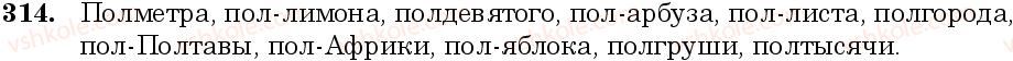 6-russkij-yazyk-nf-balandina-kv-degtyareva-sa-lebedenko--sostav-slova-sloobrazovanie-orfografiya-zanyatie-29-30-napisanie-slitno-i-cherez-defis-slozhnyh-slov-314.jpg