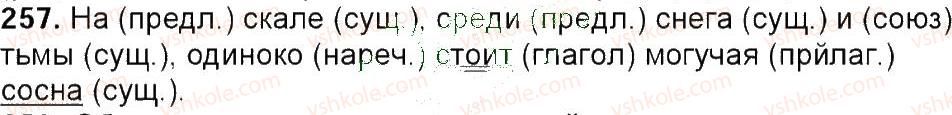6-russkij-yazyk-tm-polyakova-ei-samonova-am-prijmak-2014--uprazhneniya-151-300-257.jpg