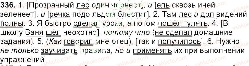 6-russkij-yazyk-tm-polyakova-ei-samonova-am-prijmak-2014--uprazhneniya-301-450-336.jpg