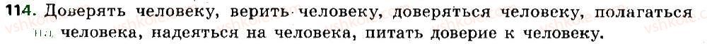 6-russkij-yazyk-va-korsakov-ok-sakovich-2014--uroki-1-20-114.jpg